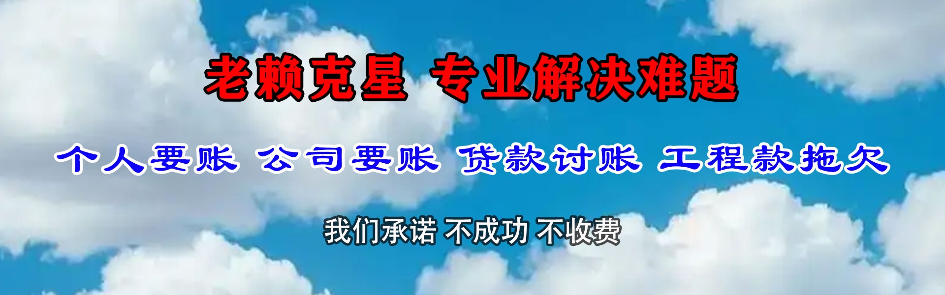 景洪讨债公司